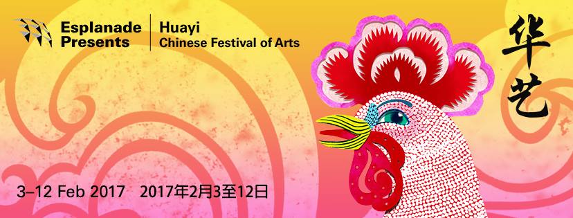 Huayi – Chinese Festival of Arts