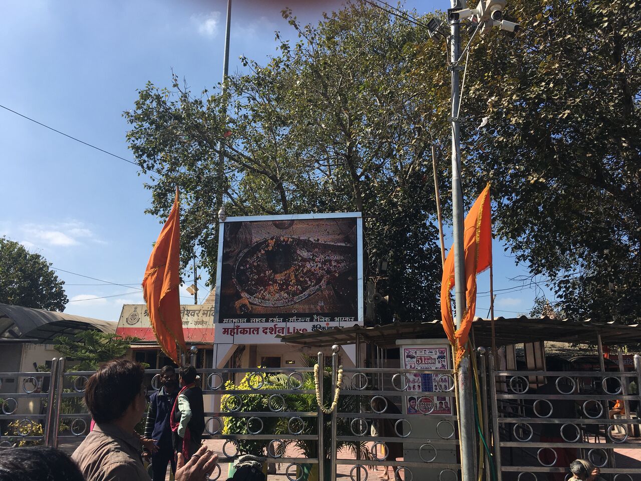 Live broadcast of Puja from the shrine at Mahakal Temple, Ujjain