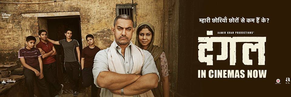 Dangal.