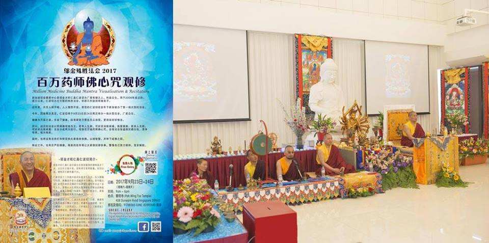 WTSC Puja 2017 - Million Medicine Buddha Mantra Visualisation & Recitation