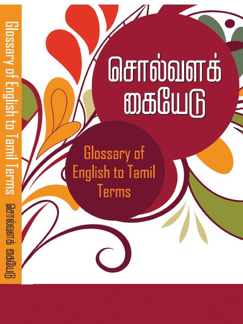    Senior Minister of State for Communications and Information Chee Hong Tat launched first English-Tamil glossary at the Indian Heritage Centre.