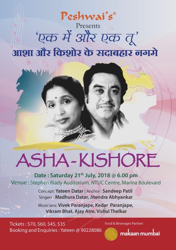 Photo courtesy: Asha Bhosle & Kishore Kumar