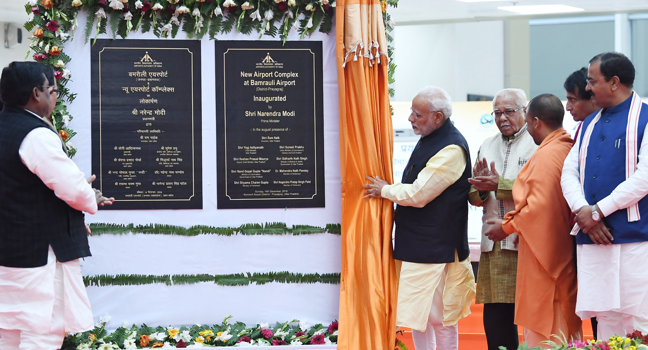Prime Minister Narendra Modi inaugurating the new airport at Bamrauli in Prayagraj Uttar Pradesh. The Governor of Uttar Pradesh Ram Naik, the Minister for Commerce & Industry and Civil Aviation Suresh Prabhakar Prabhu and the Chief Minister of Uttar Pradesh Yogi Adityanath are also seen. (Photo courtesy: PIB