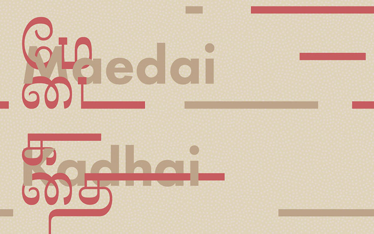    A two-day Tamil playwriting workshop christened ‘Maedai Kadhai’ will be conducted at Esplanade on June 1,2. Photo courtesy: Esplanade- Theatres on the Bay 