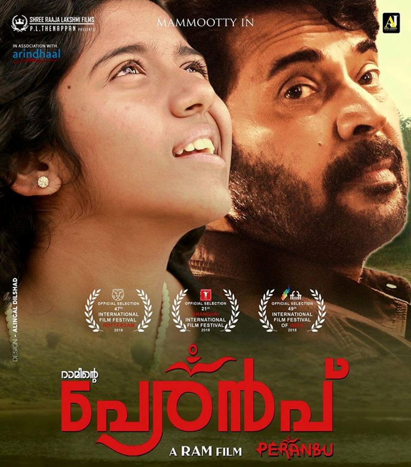 Mammootty-starrer Peranbu tops IMDb's list of Top Indian Movies of 2019. Photo courtesy: Facebook/Peranbu