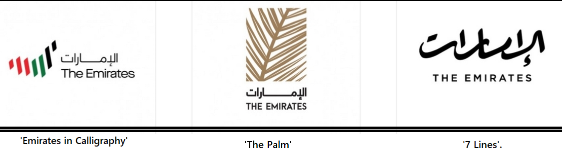 The three logos that were shortlisted for the voting phase, from which '7 Lines' emerged the winner and will represent the UAE Nation Brand for the next 50 years. Photo Courtesy: Twitter