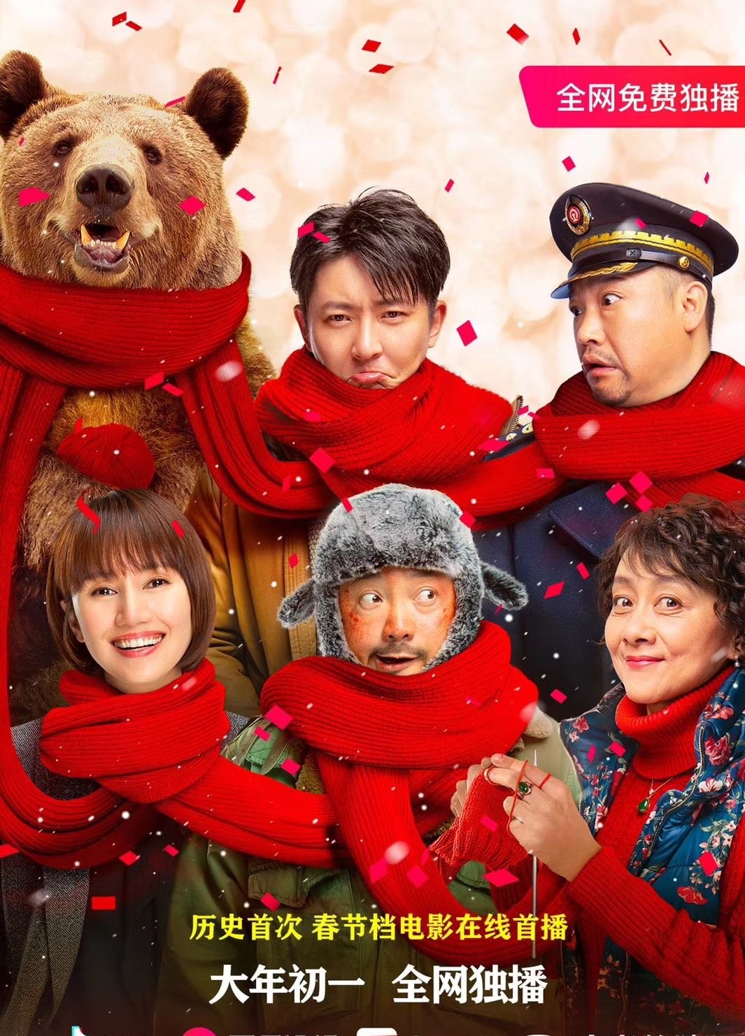 Lost in Russia, a Chinese comedy movie originally set to premiere today, is among the movies whose release is  cancelled due to the ongoing coronavirus scare. Photo Courtesy: Twitter