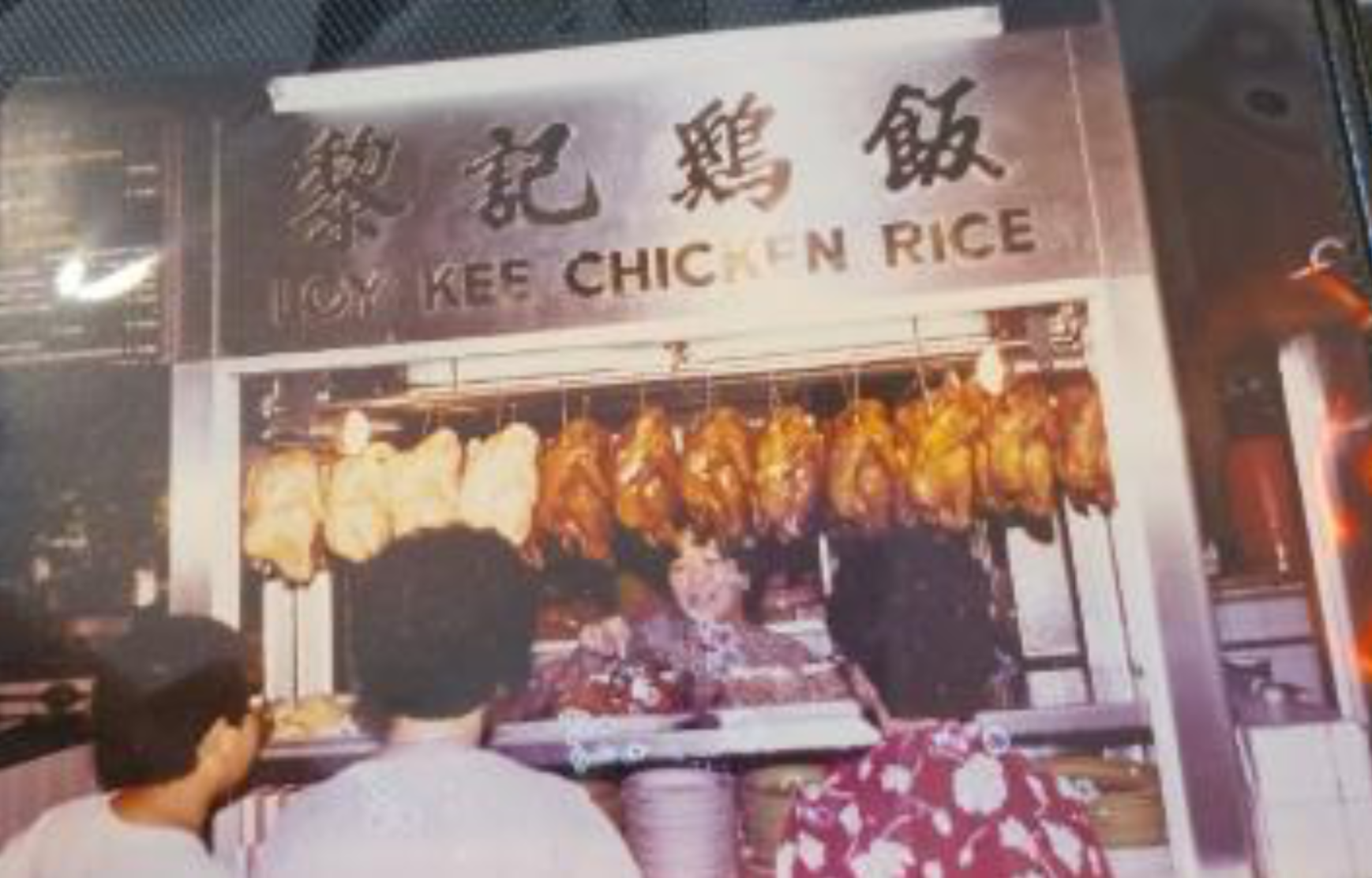 From Market Stall to Restaurant; Loy Kee Best Chicken Rice has been selling traditional Hainanese chicken rice in the Balestier area since 1953. Photo courtesy: NHB