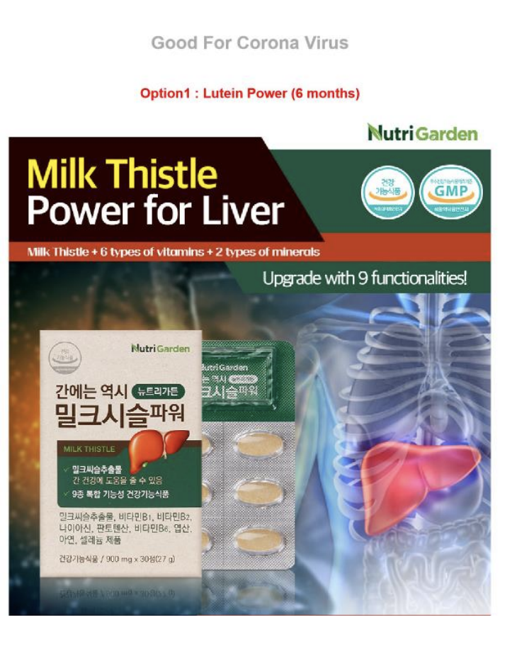 An online listing of a health supplement claiming to be 