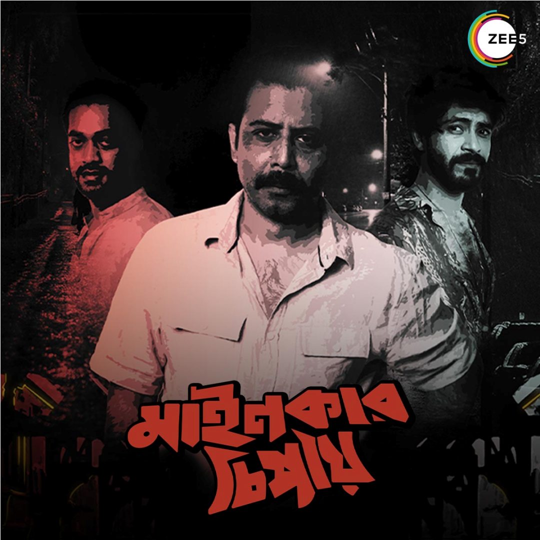 Photo courtesy: ZEE5