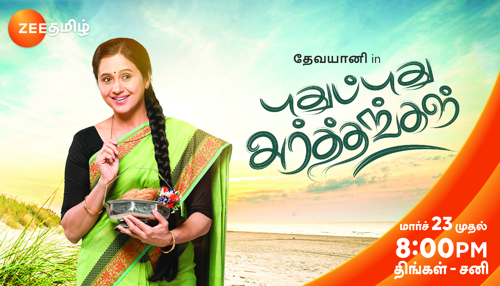 Photo courtesy: Zee Tamil