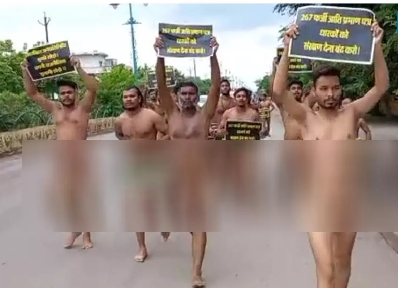 The youths belonging to the scheduled castes and scheduled tribes communities stripped naked and marched towards the assembly carrying placards with messages demanding action against government employees who used fake caste certificates to get jobs.