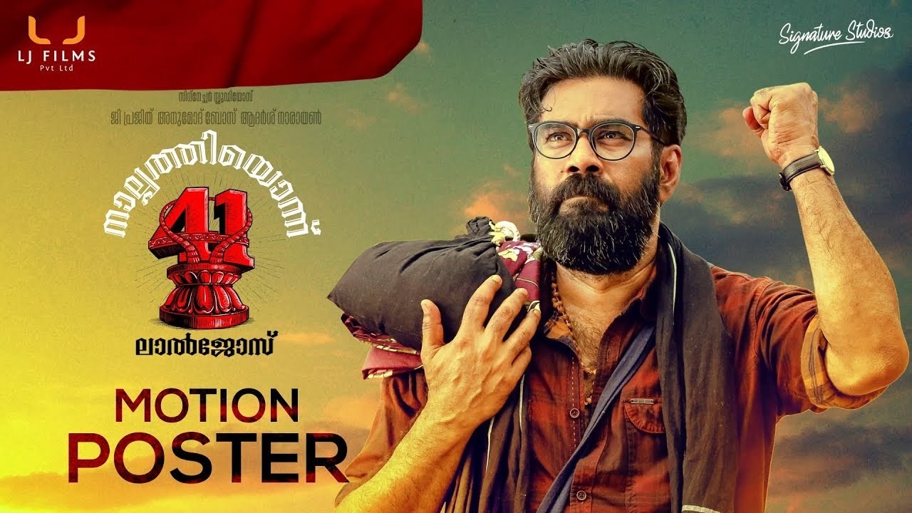 Movie review: Nalpathiyonnu (41): Outstanding debut by theatre-actor Saran Jith