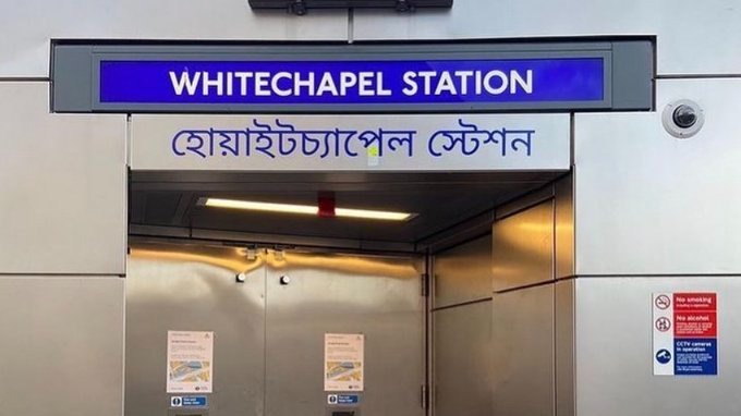 UK tube station gets Bangla signboard; Mamata calls it ‘cultural win’