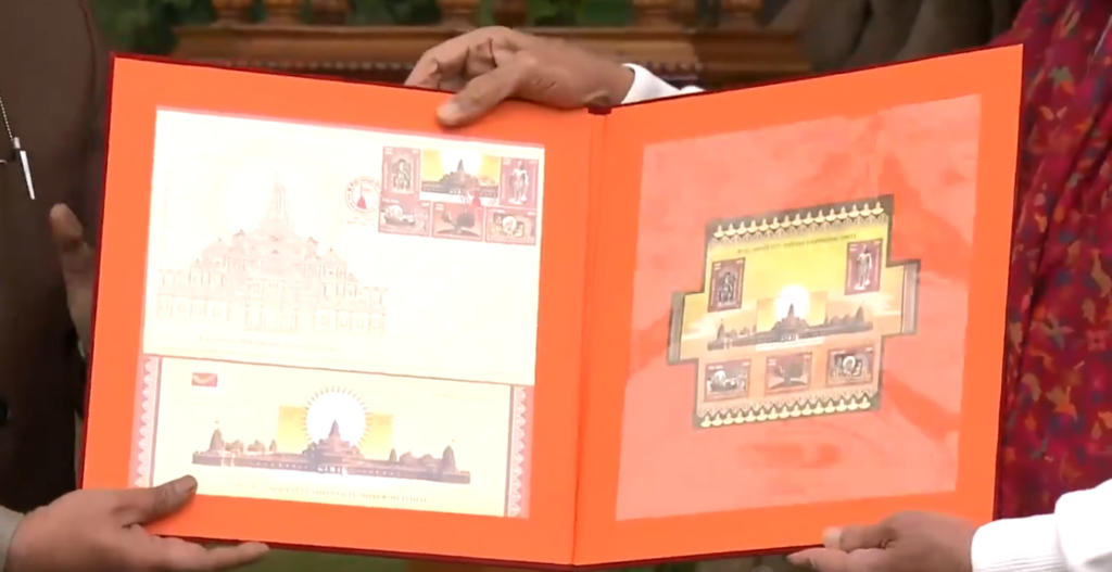 Ram Mandir stamps