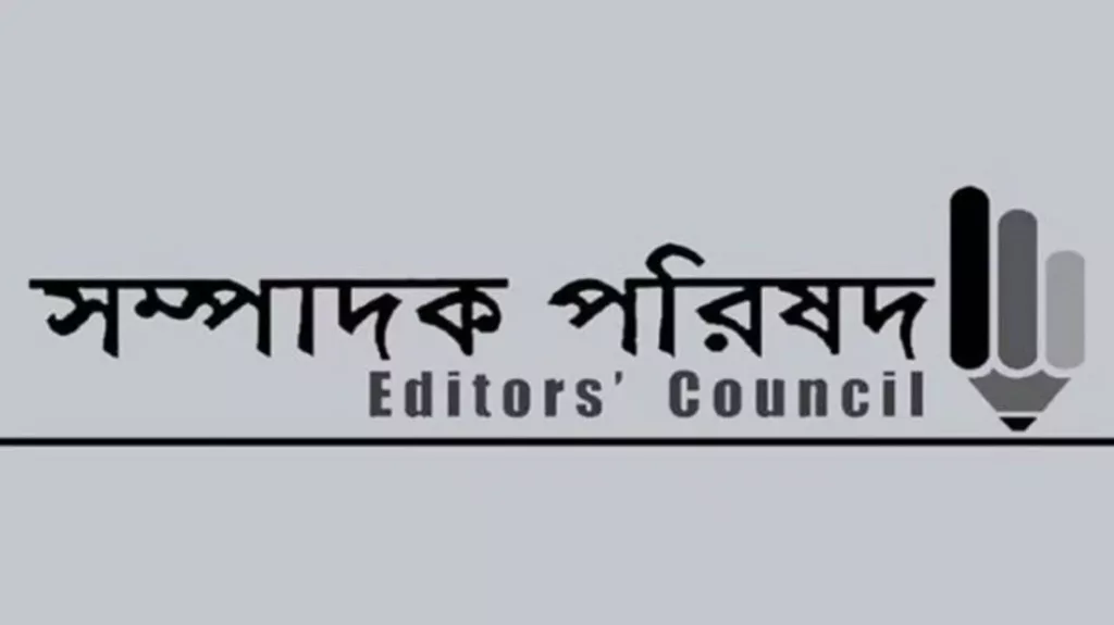 Logo of Editors' Council. Photo courtesy: Wikipedia